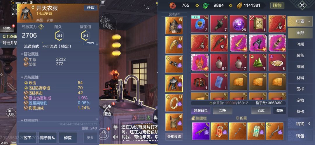 回游低面板元素玩家转打二星要做哪些准备 3