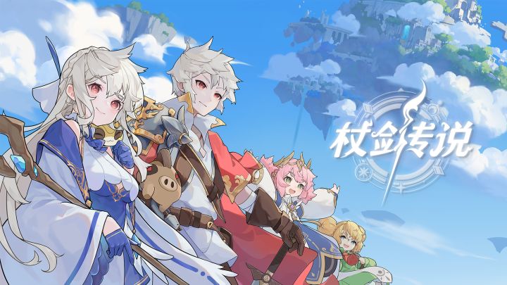【杖剑传说】洛天依联动⚡羽之国更新速览|职业强度大洗牌|兑换码截图