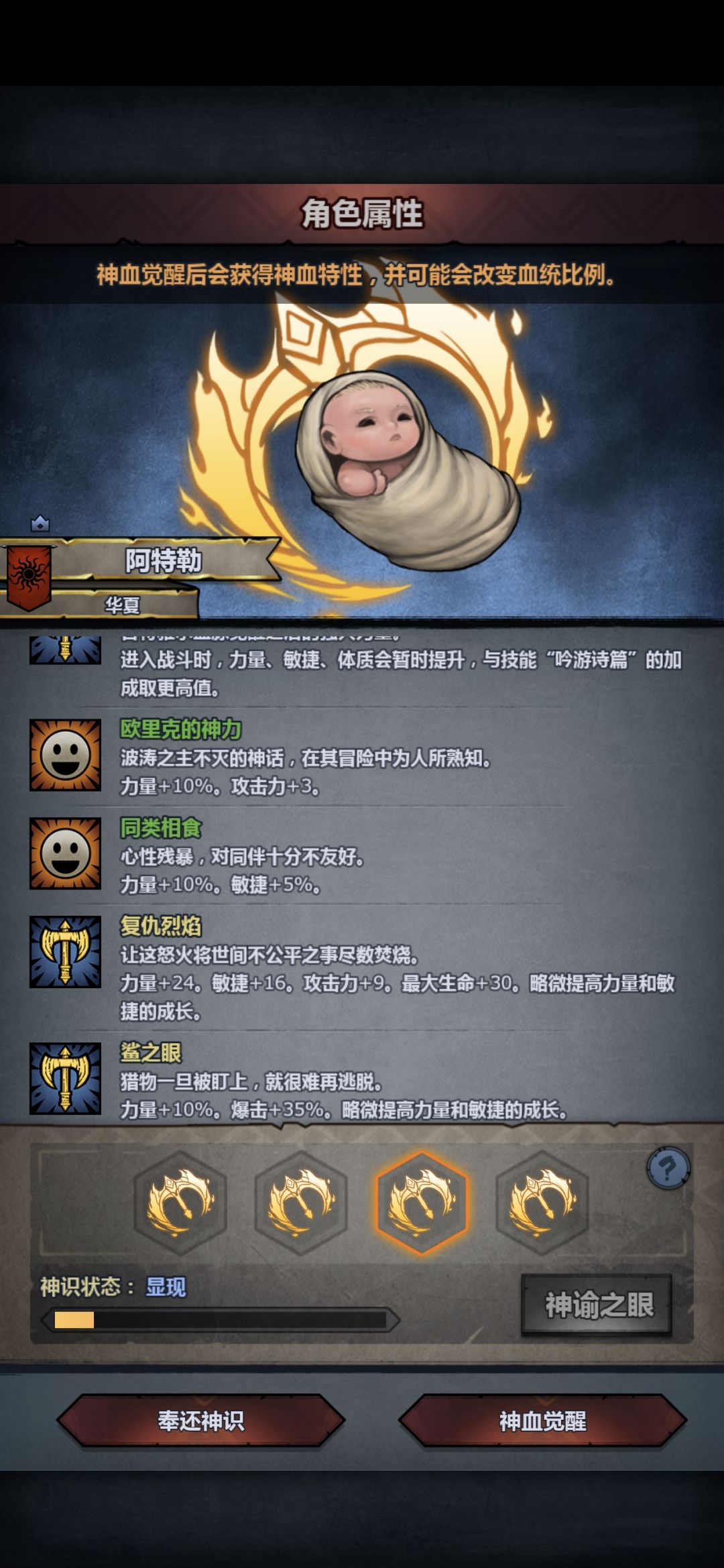 1.77古神终于配好了,上一个已经死了, 2