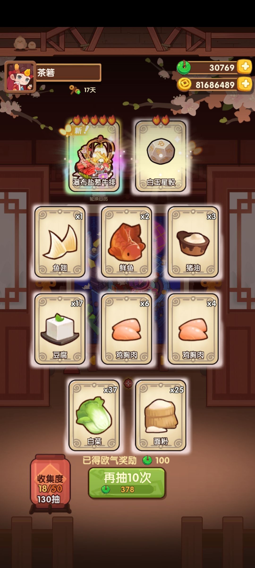 星轨密文池记录 3