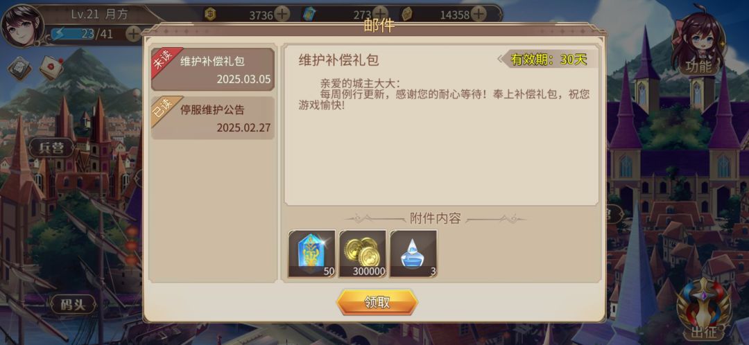 拿下孟获 2