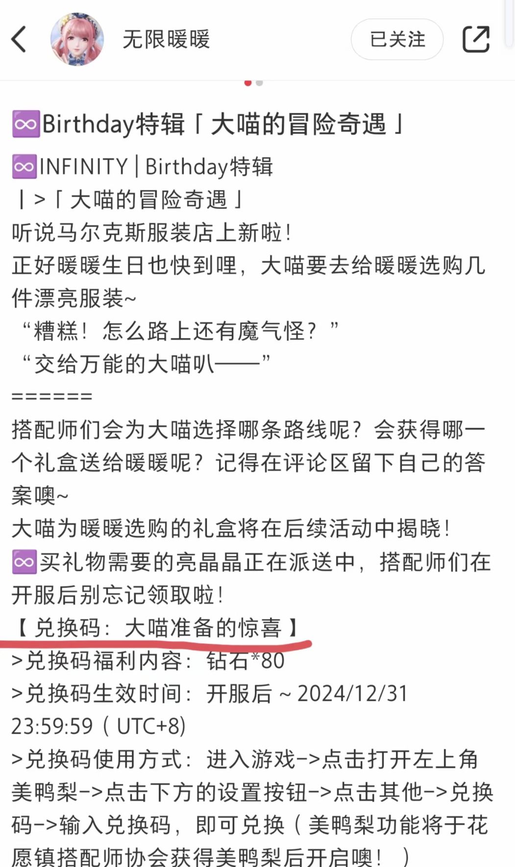 最新兑换码 3