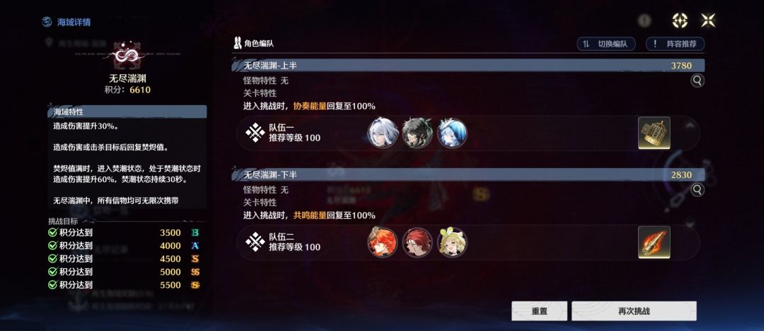 分最高的一集,嘉仇队站起来了?! 1