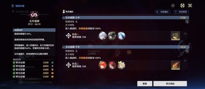 分最高的一集,嘉仇队站起来了?!截图