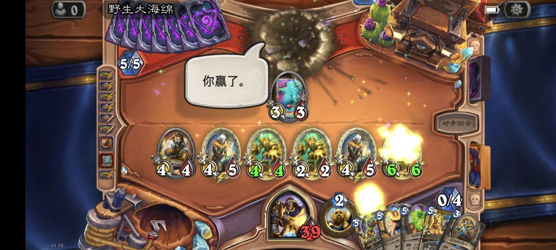 捉大法术法 3