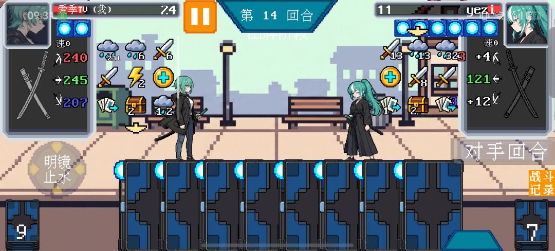 侥幸赢下 2