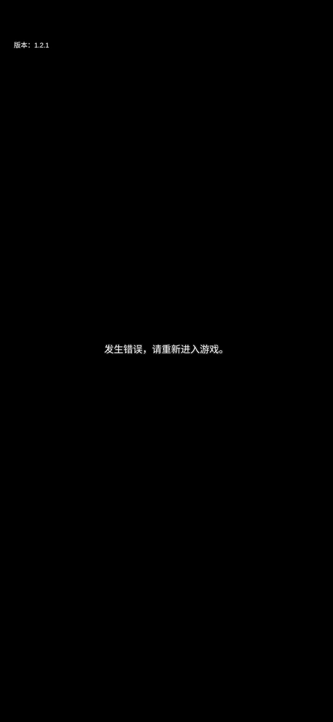 进不去 1