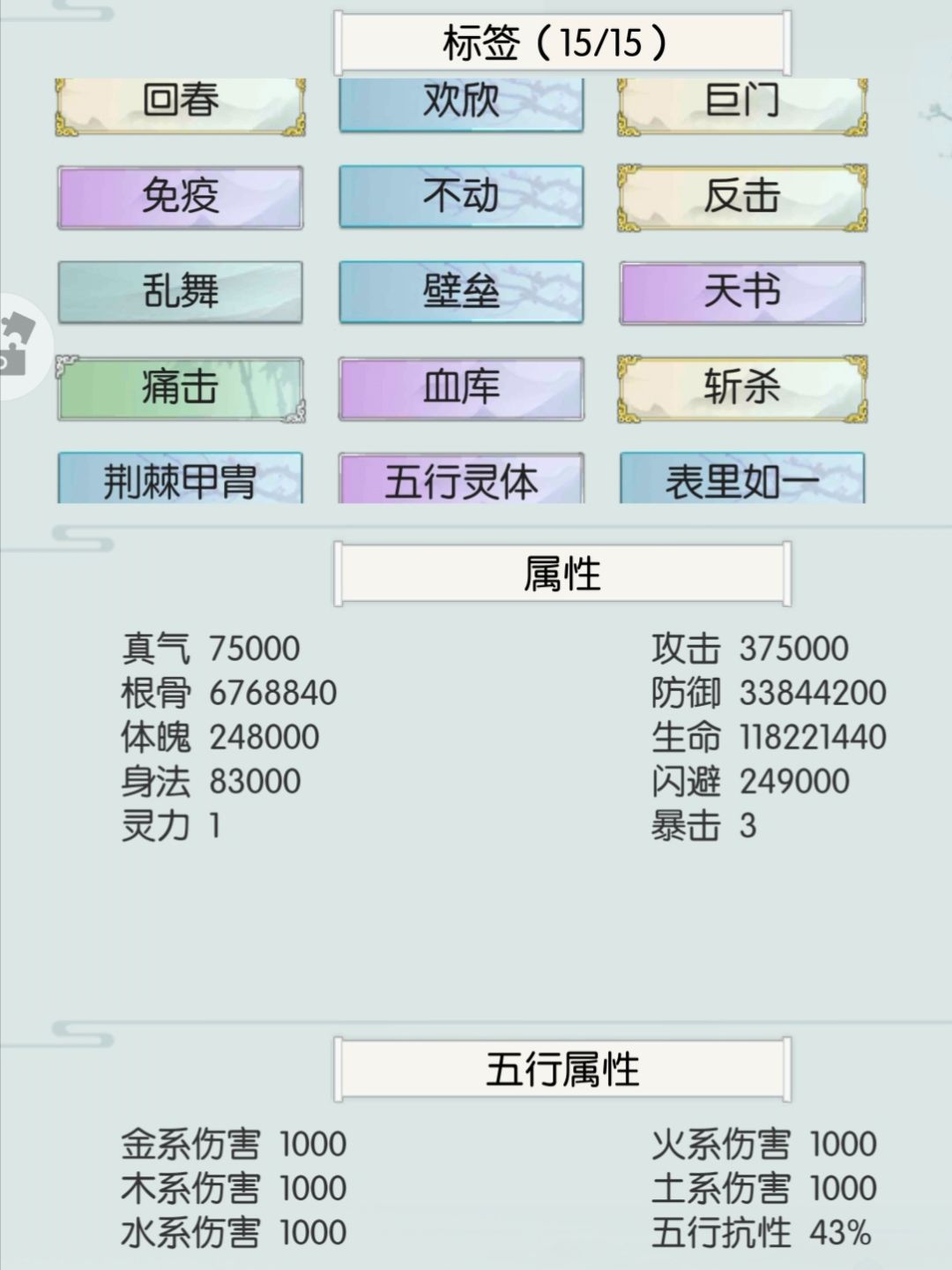 时光秘境记录 3