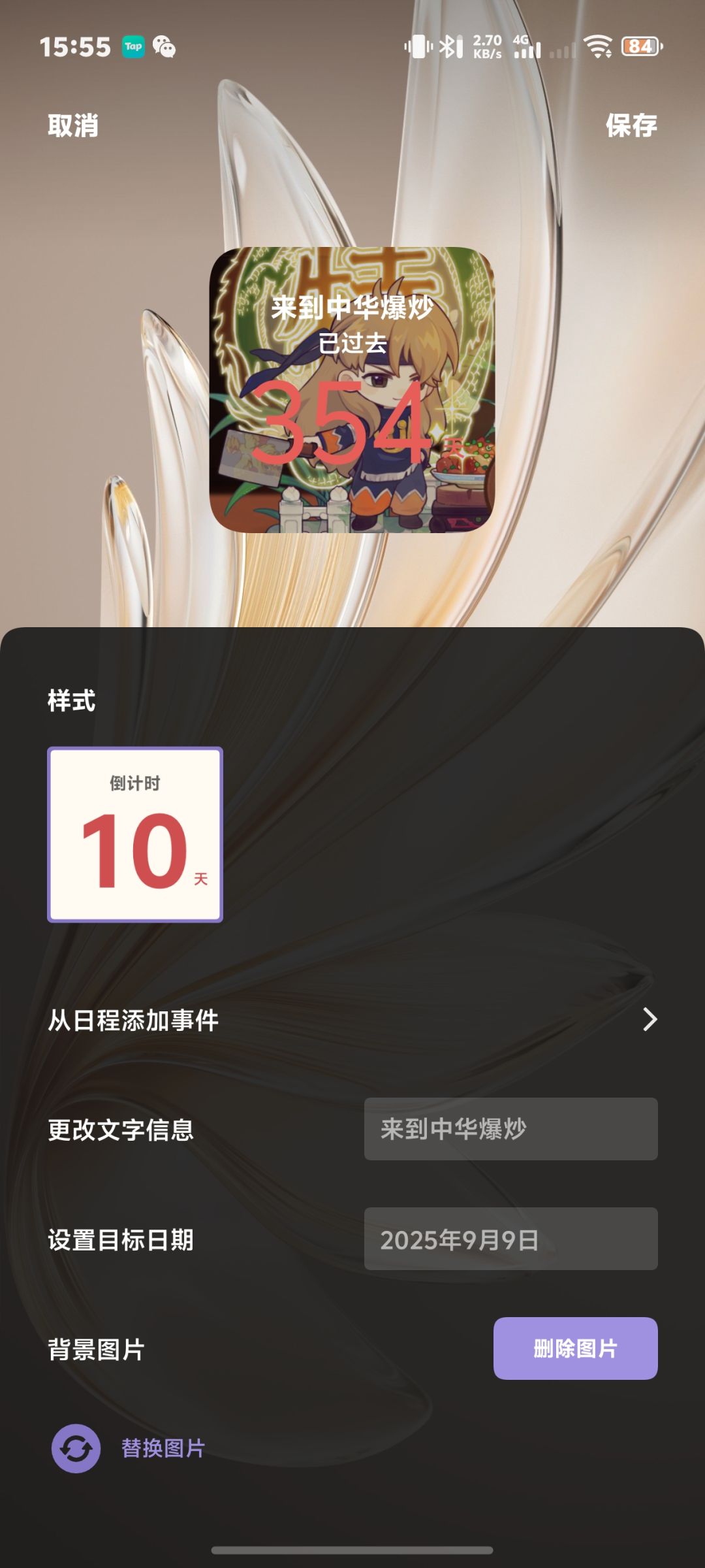 重返小破炒，把玉璧花到了“1”哈哈哈哈 3