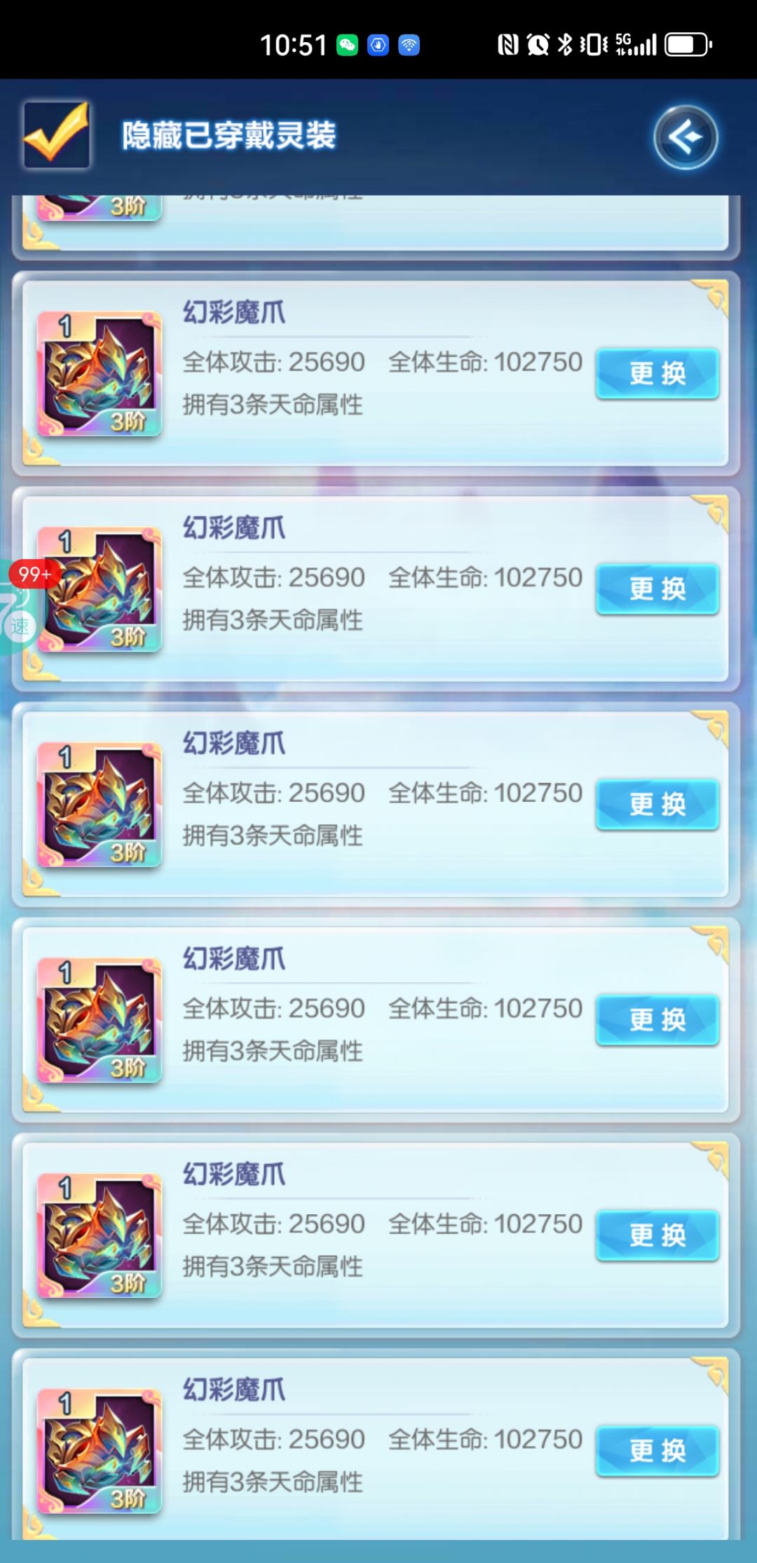 给极致提点灵装的建议 1