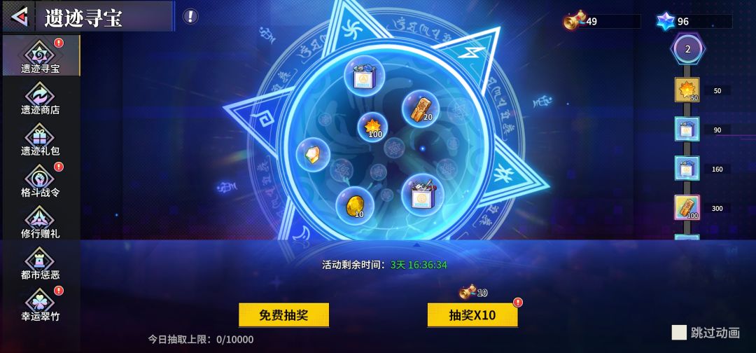 萌新小白求助关于遗迹寻宝和通缉令活动 2