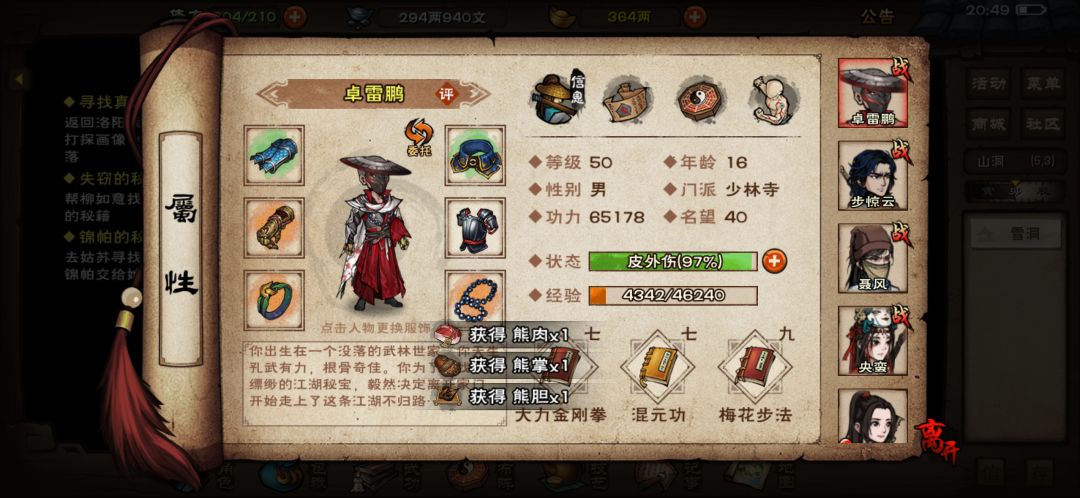 这个臭熊干了我几个小时 2