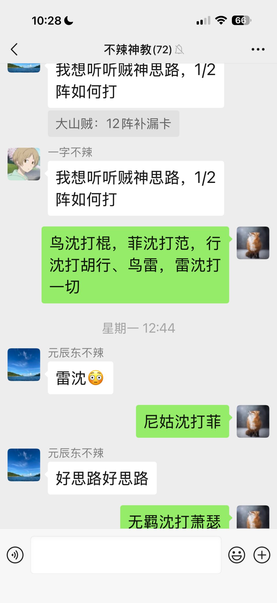 鉴定完毕,新侠客入梦很好打 4