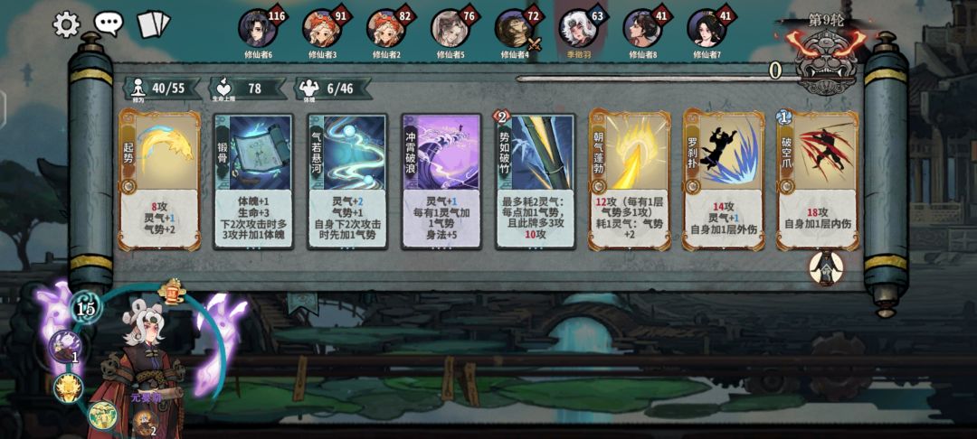 锻玄逆天过渡法 2