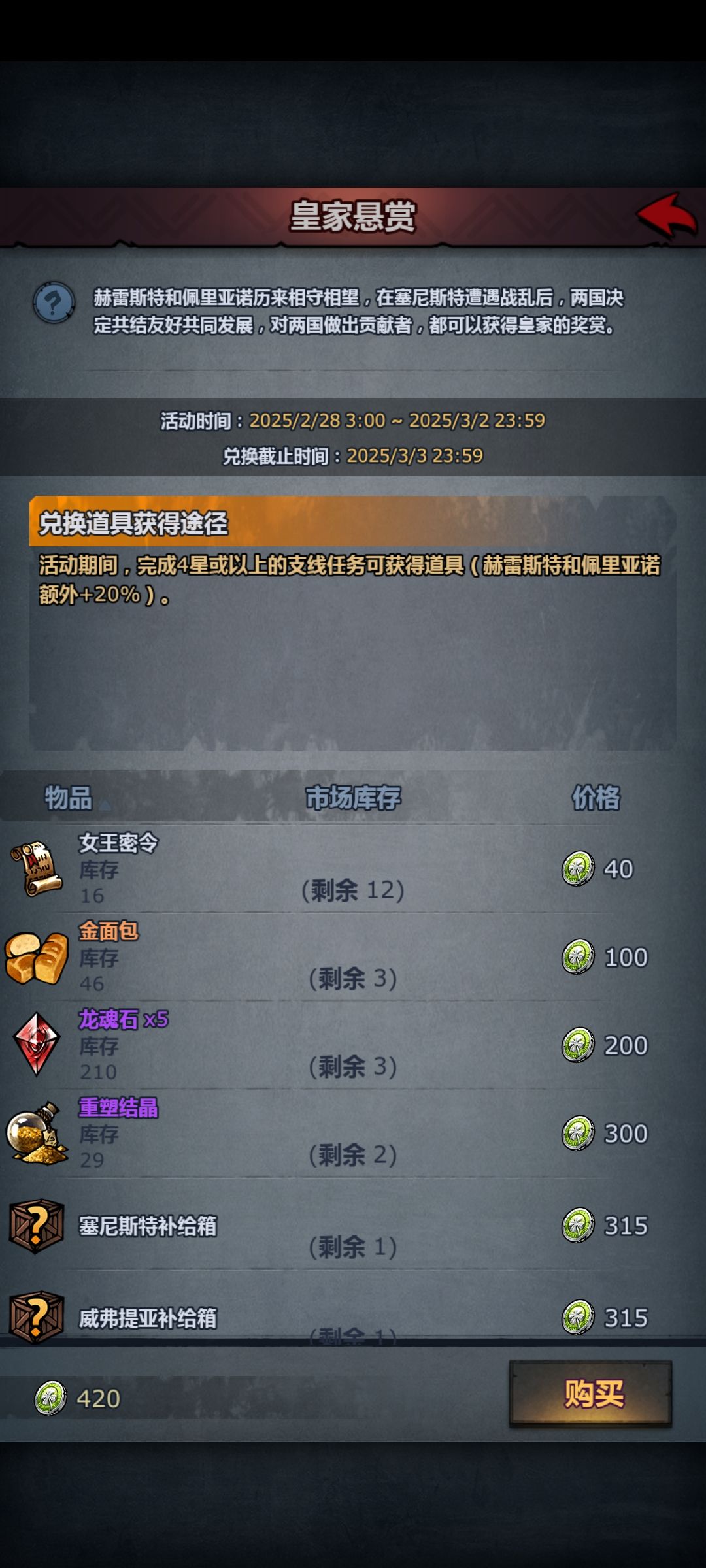 痛失5颗龙魂石 1
