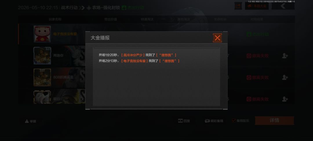 我以为我是天选之子 2