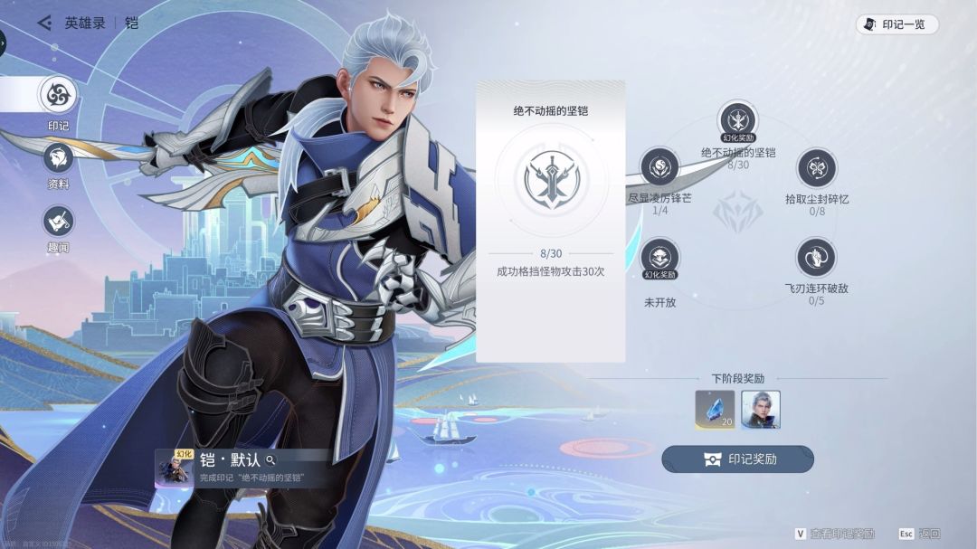 获取英雄默认幻化 2