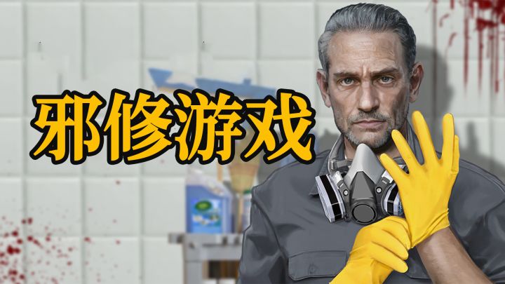 游戏设计中也有邪修？从心理学角度分享新的游戏类型截图