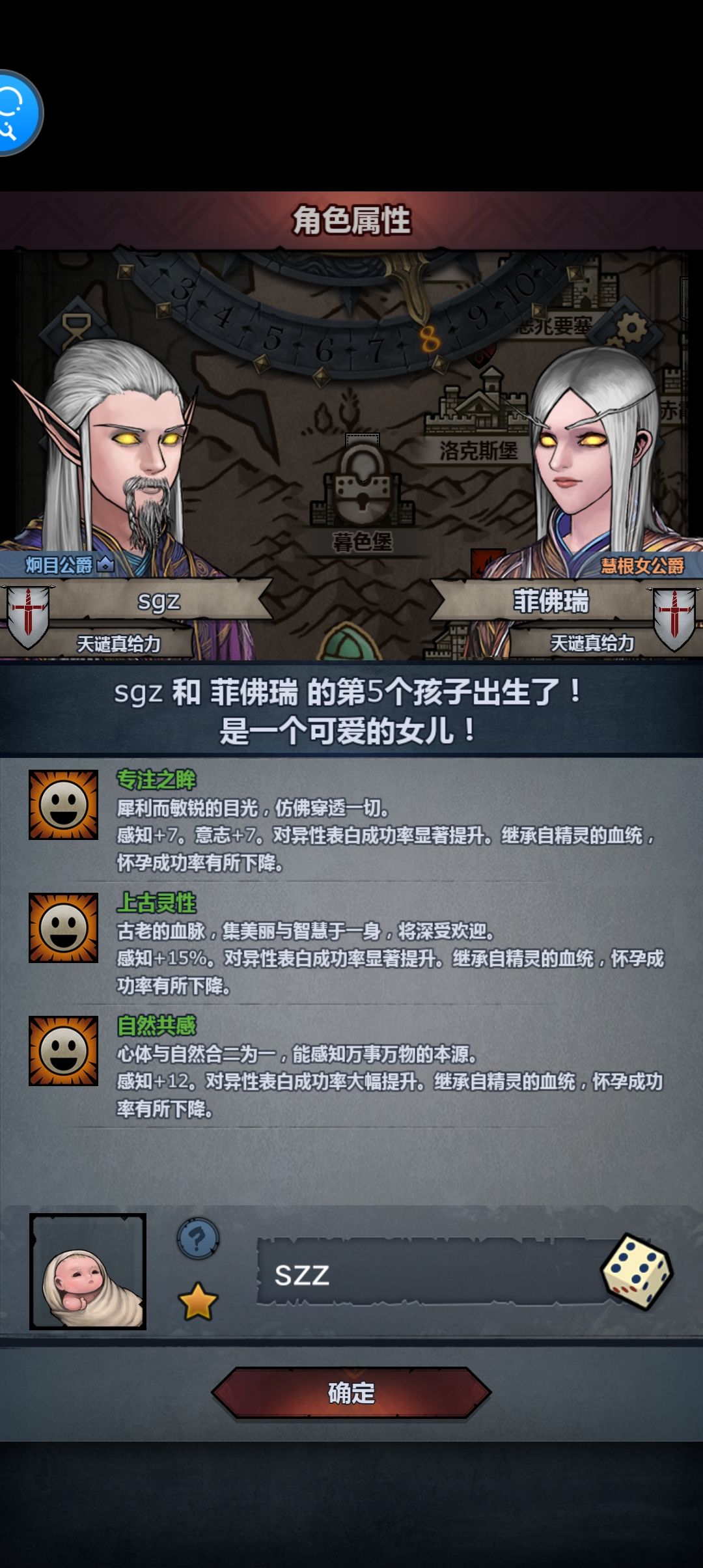 给我玩阴的是吧 2