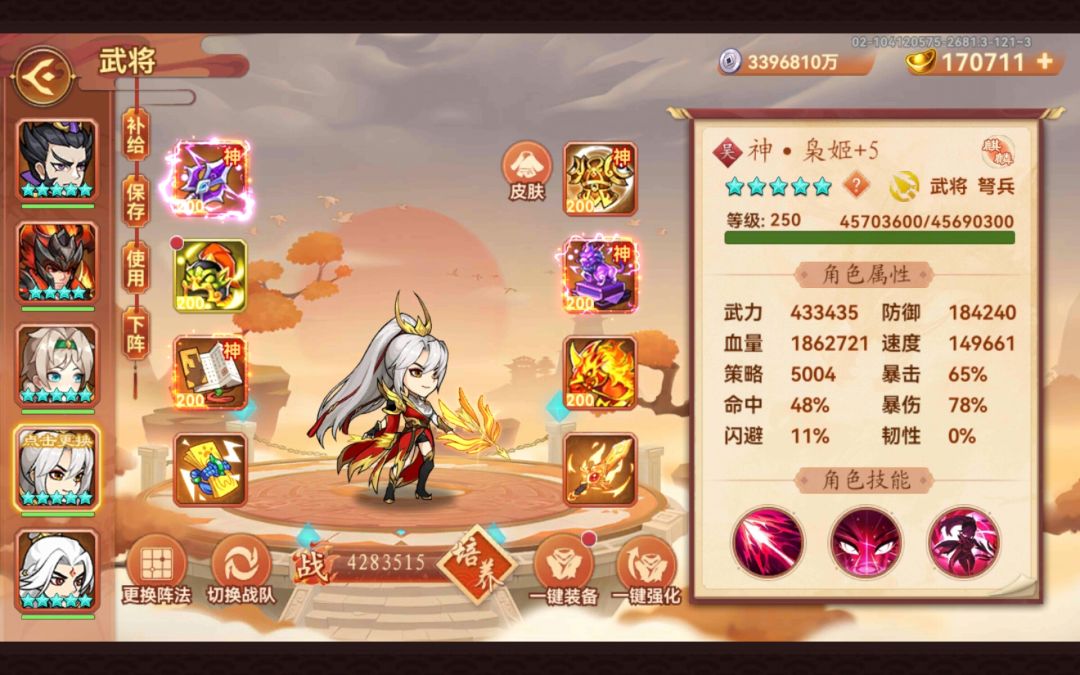 求助攻城3.0 4