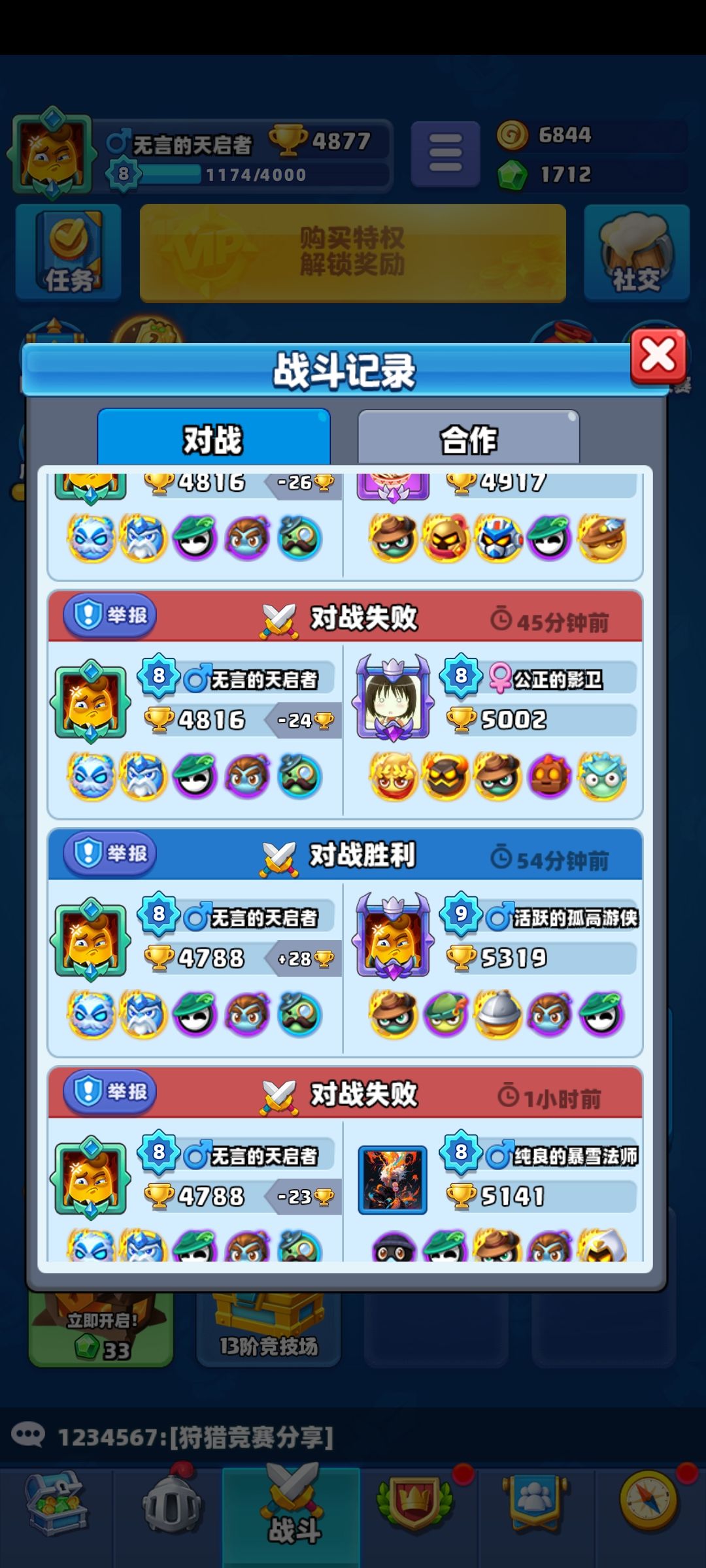 再也不想玩对战了 1