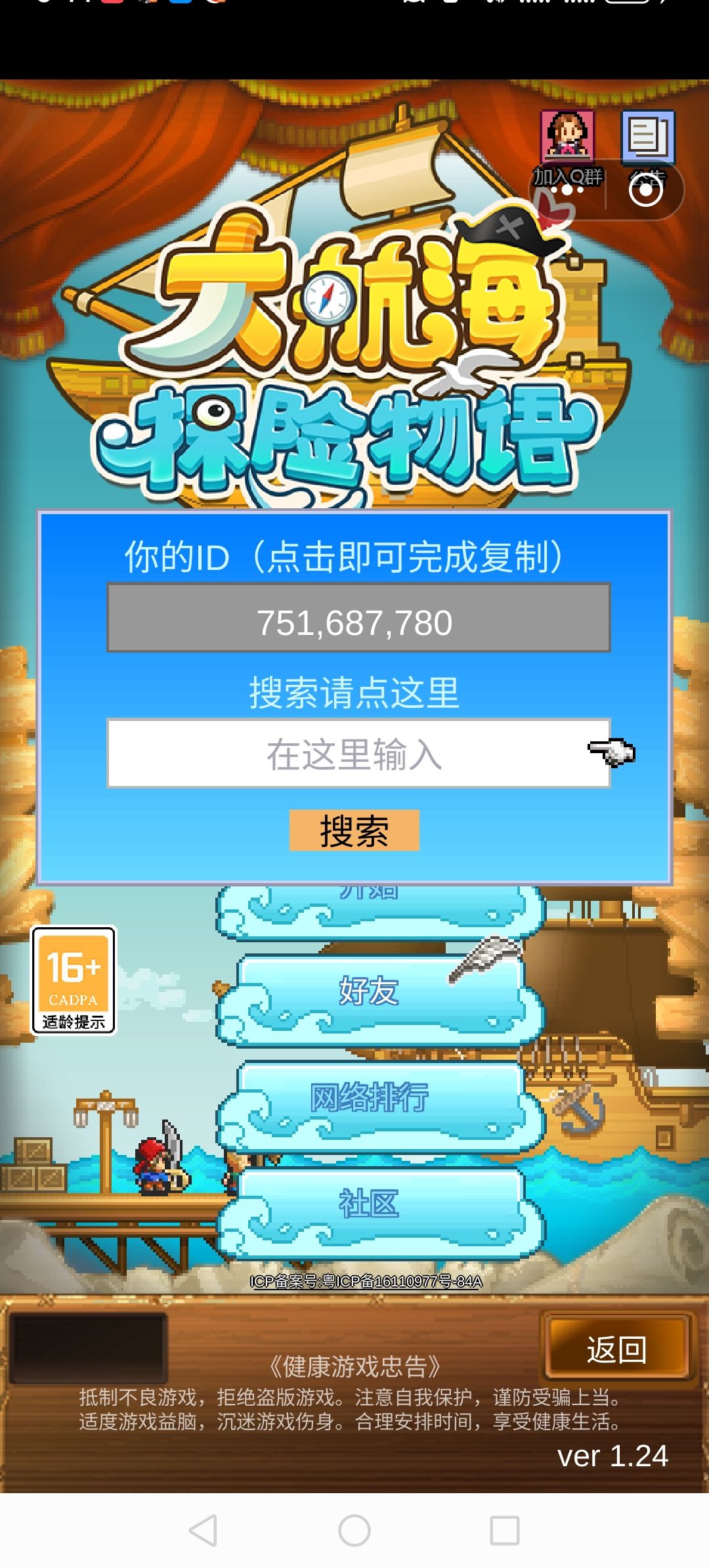 求带 1
