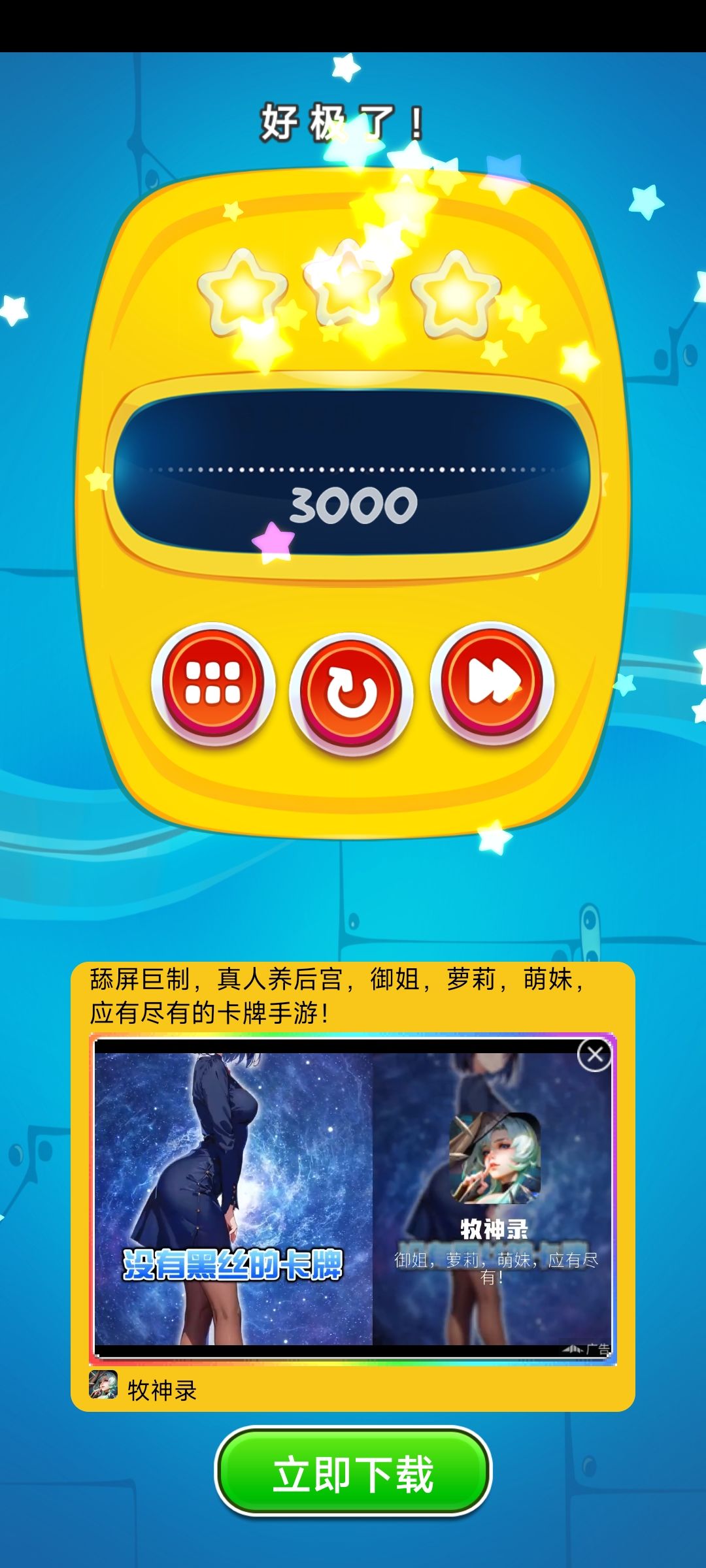 广告太多了 4