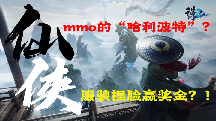仙侠世界大更新🆕“千年之约”已经开启🌟还能赢取丰厚奖金⁉️截图