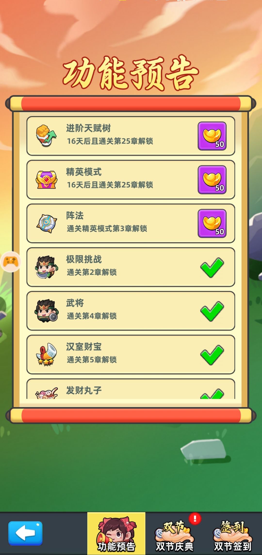 玩游戏第八天,成功解锁挖呀挖~元宝一个没用 3