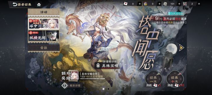 133抽,5个真珠宝幢,2个维纳斯,1个午门截图