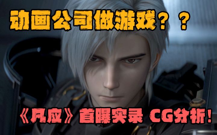 Buff叠满？国产“动画”公司做的ARPG会是什么样的截图