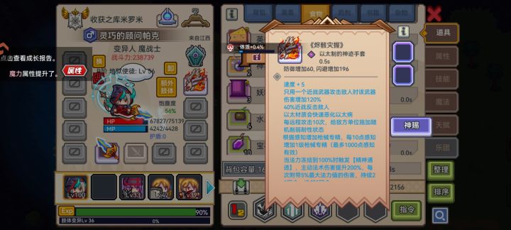 这个武器效果怎么触发啊3只手带武器能吗截图