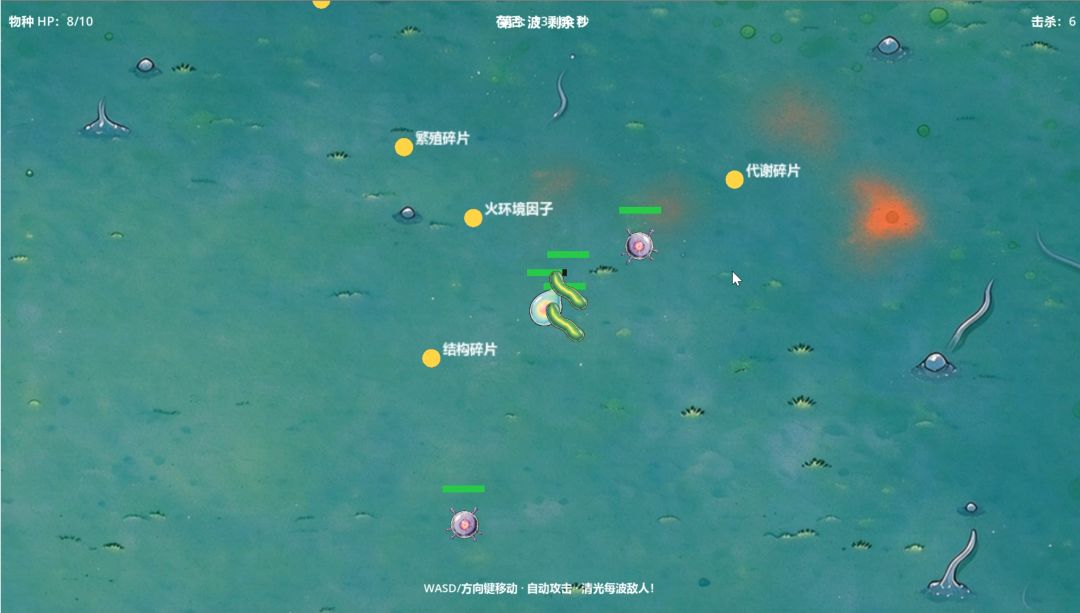 游戏开发日志 03|异星生命公司 3