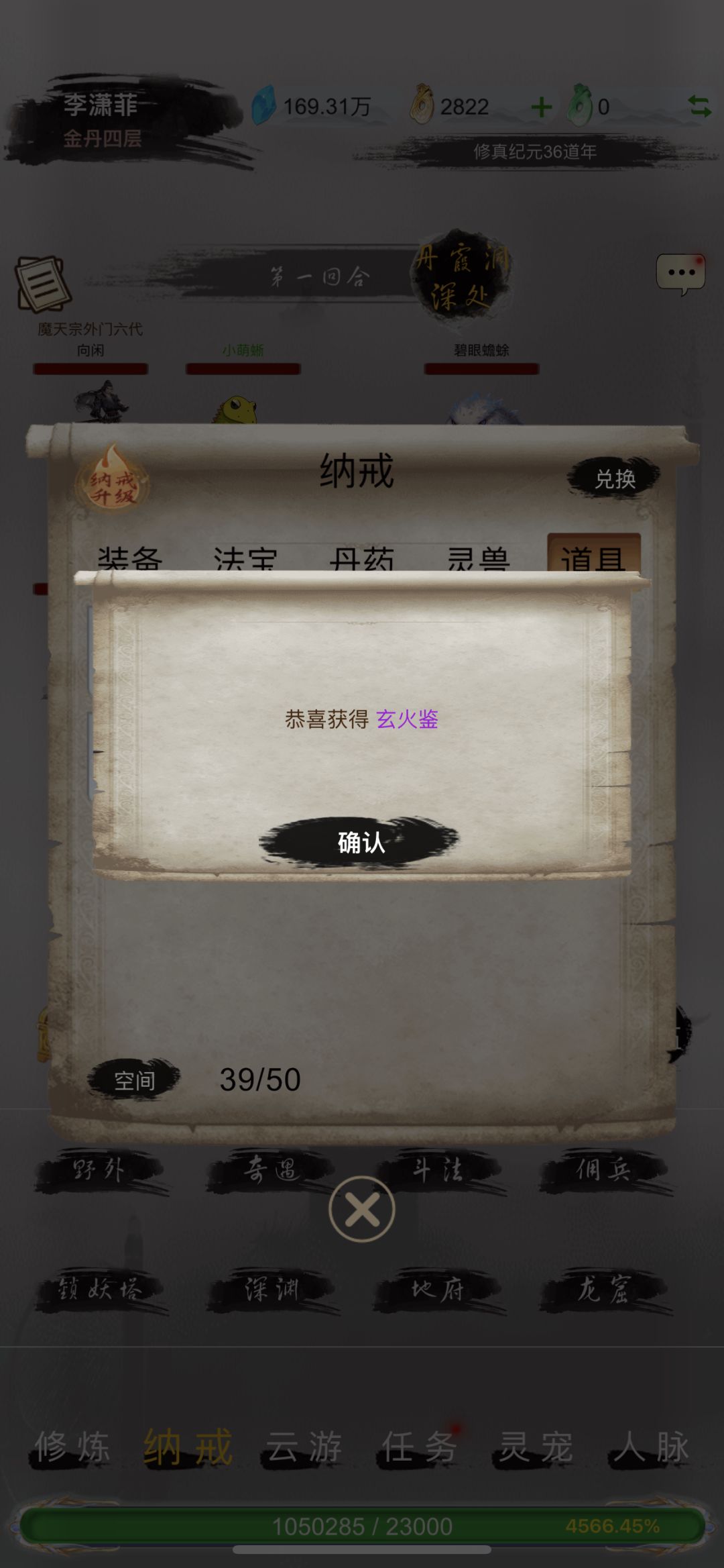 欧皇附身 2