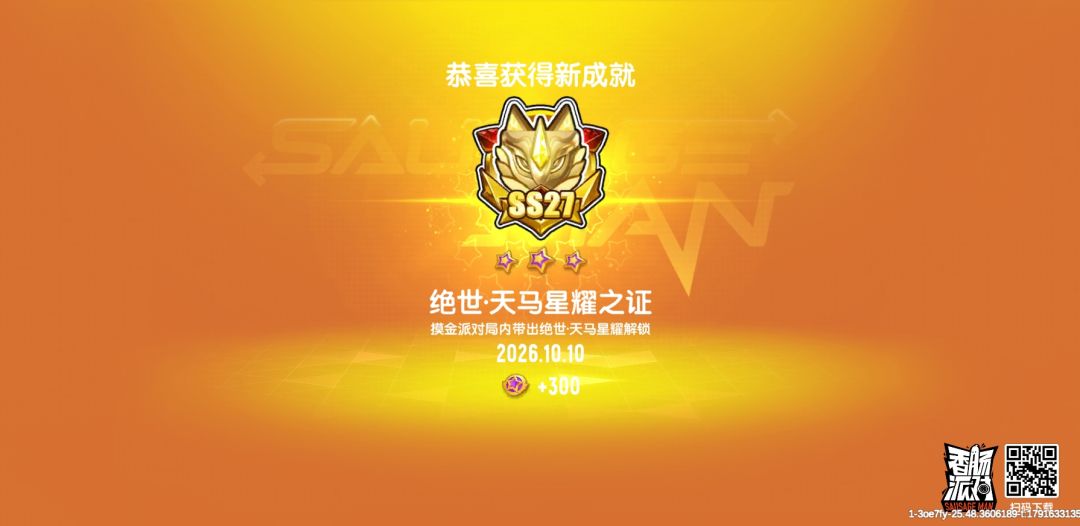 终于爆绝世武器了 5