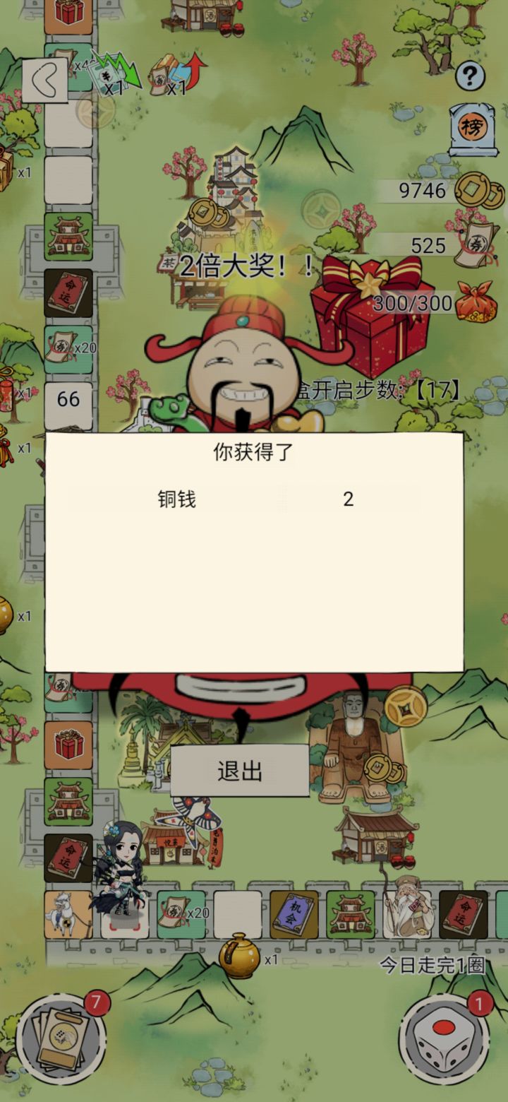 竟然是恐怖的两倍大奖吗，太可怕了截图