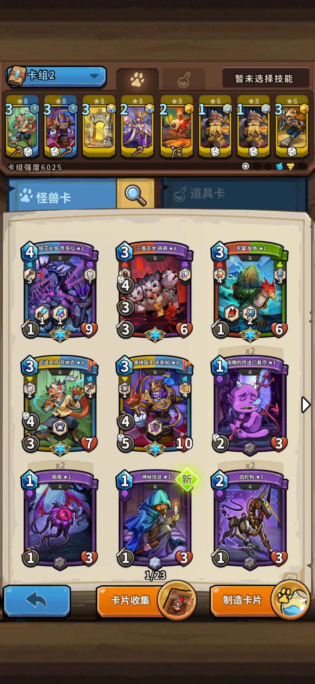 大号小号玩哪个好？截图
