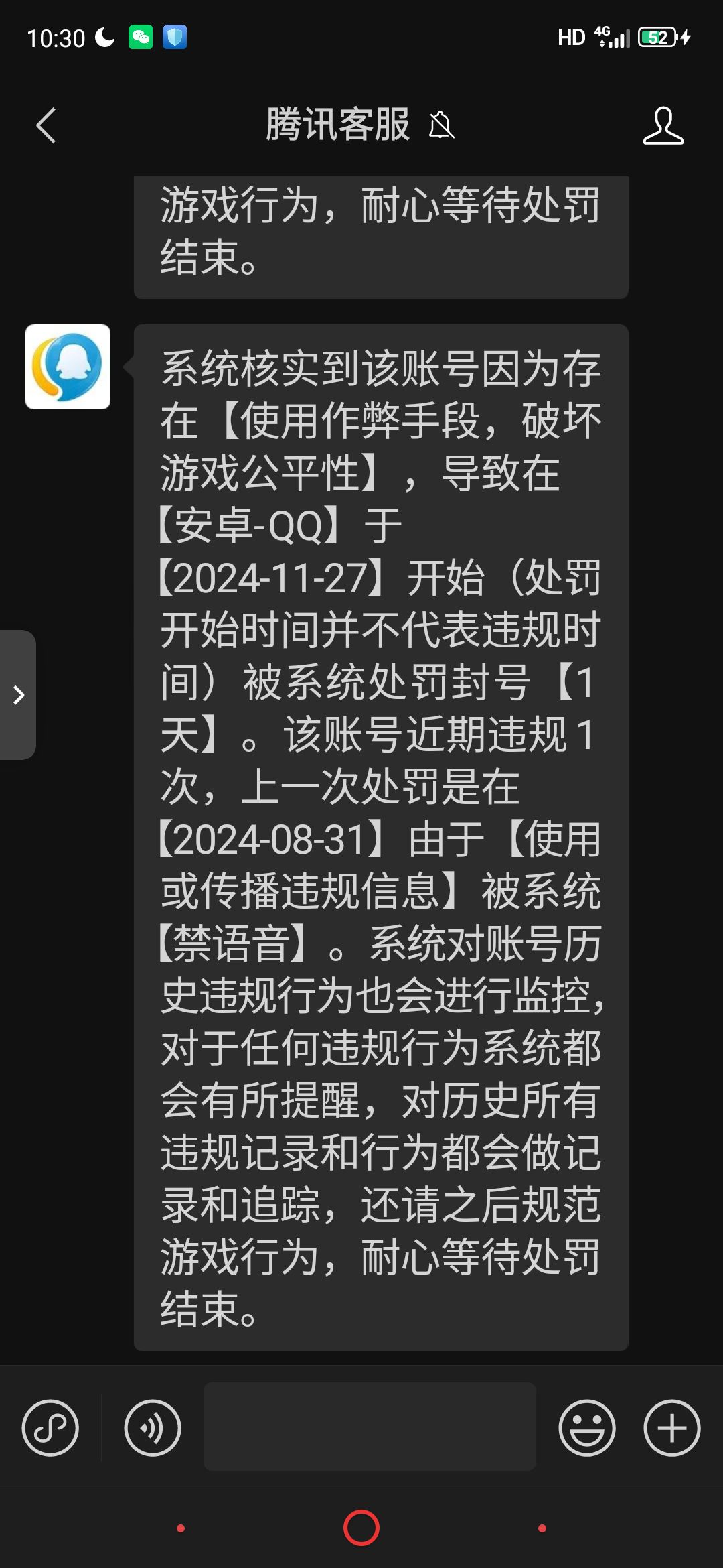 这系统有问题吧我也没开挂呀! 3