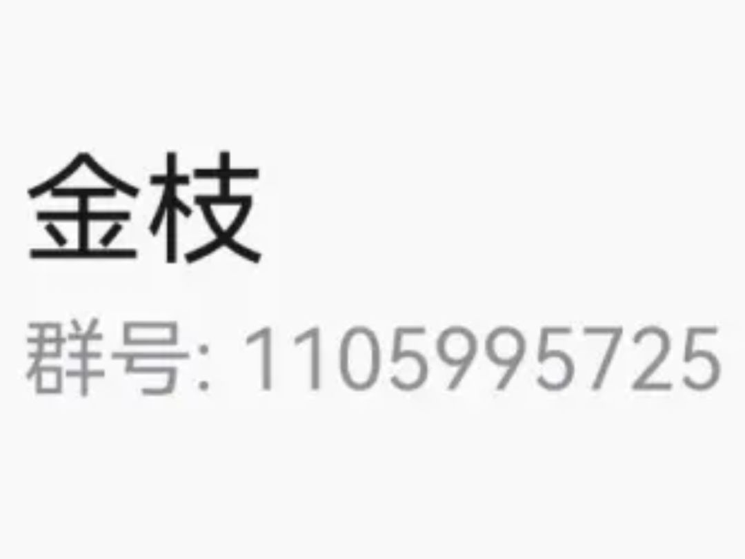 福生玄黄区家族捞人 2