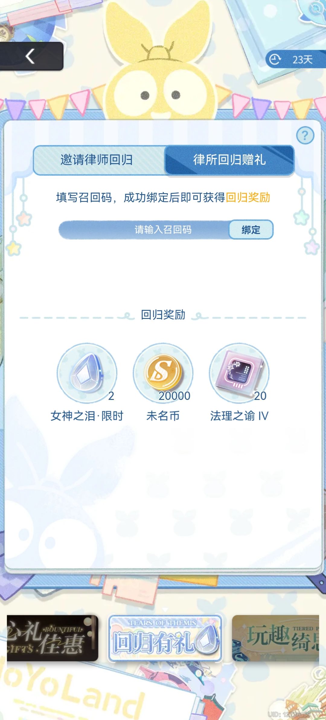回归互填 1