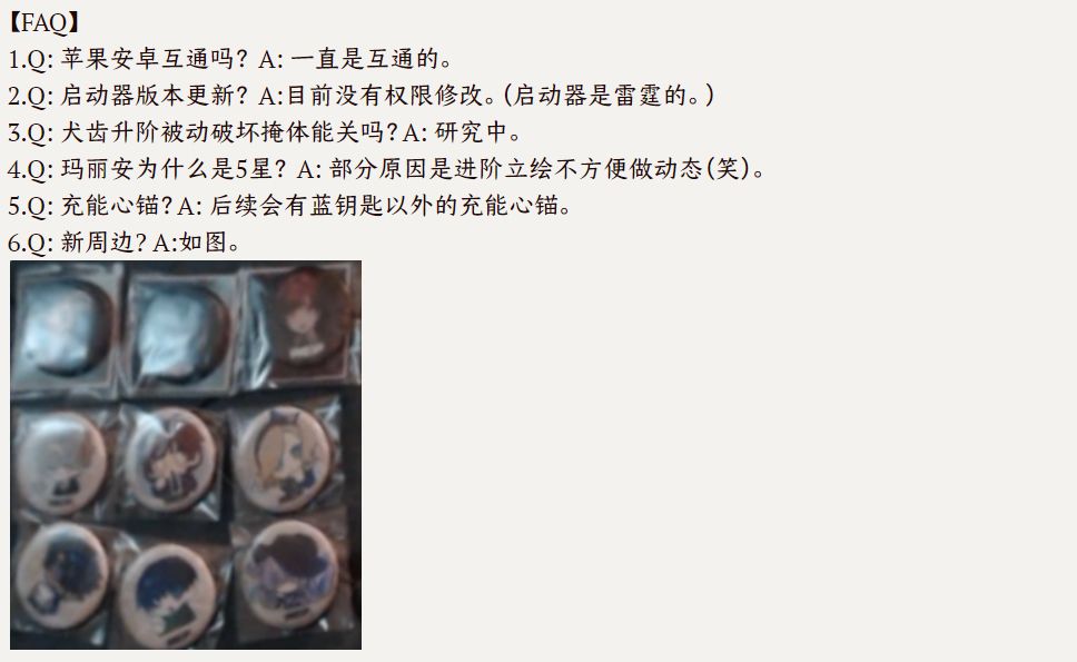 2025/04/11 第三期直播内容速览 4