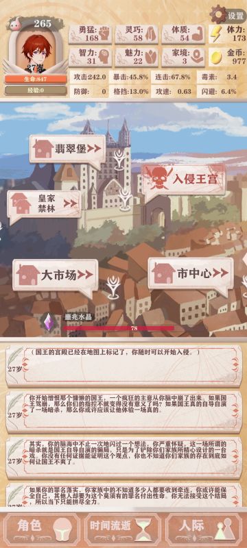 高达91属性加成的光环，最强穷勇堂堂诞生