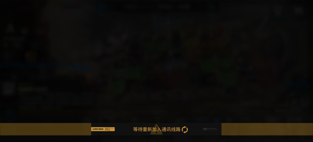 和队友匹配卡了动不了 1