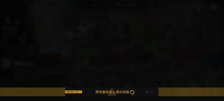 和队友匹配卡了动不了截图