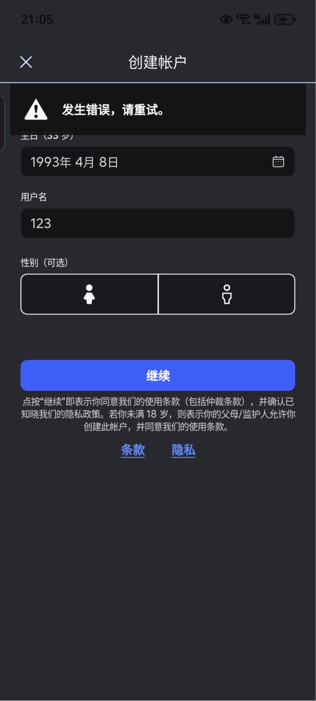 下了但玩不了 2