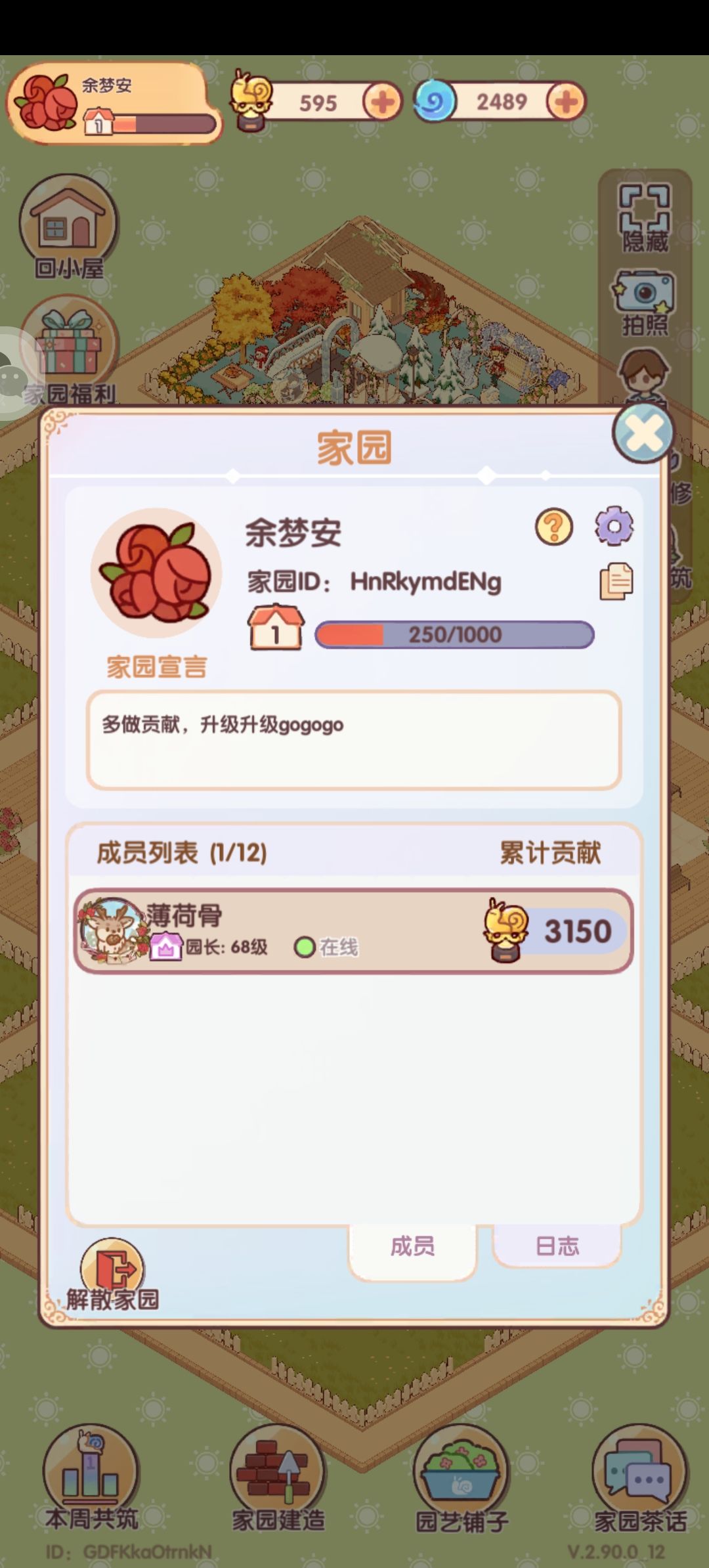 你瞅瞅你那个穿模 2
