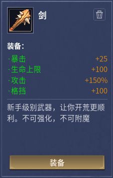 新手助力装备即将上线截图