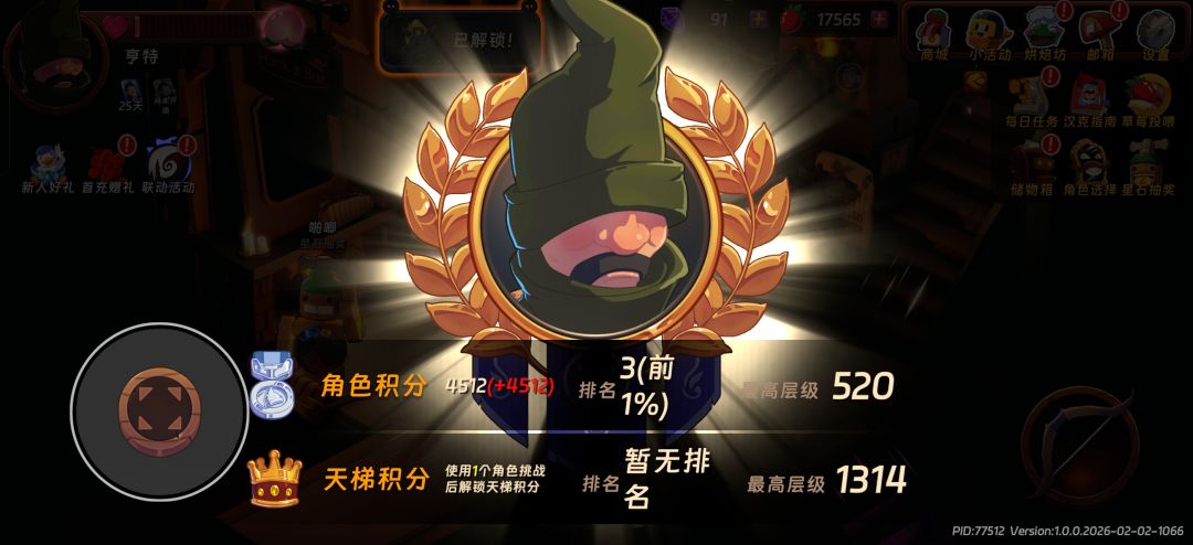 520送给大家 3