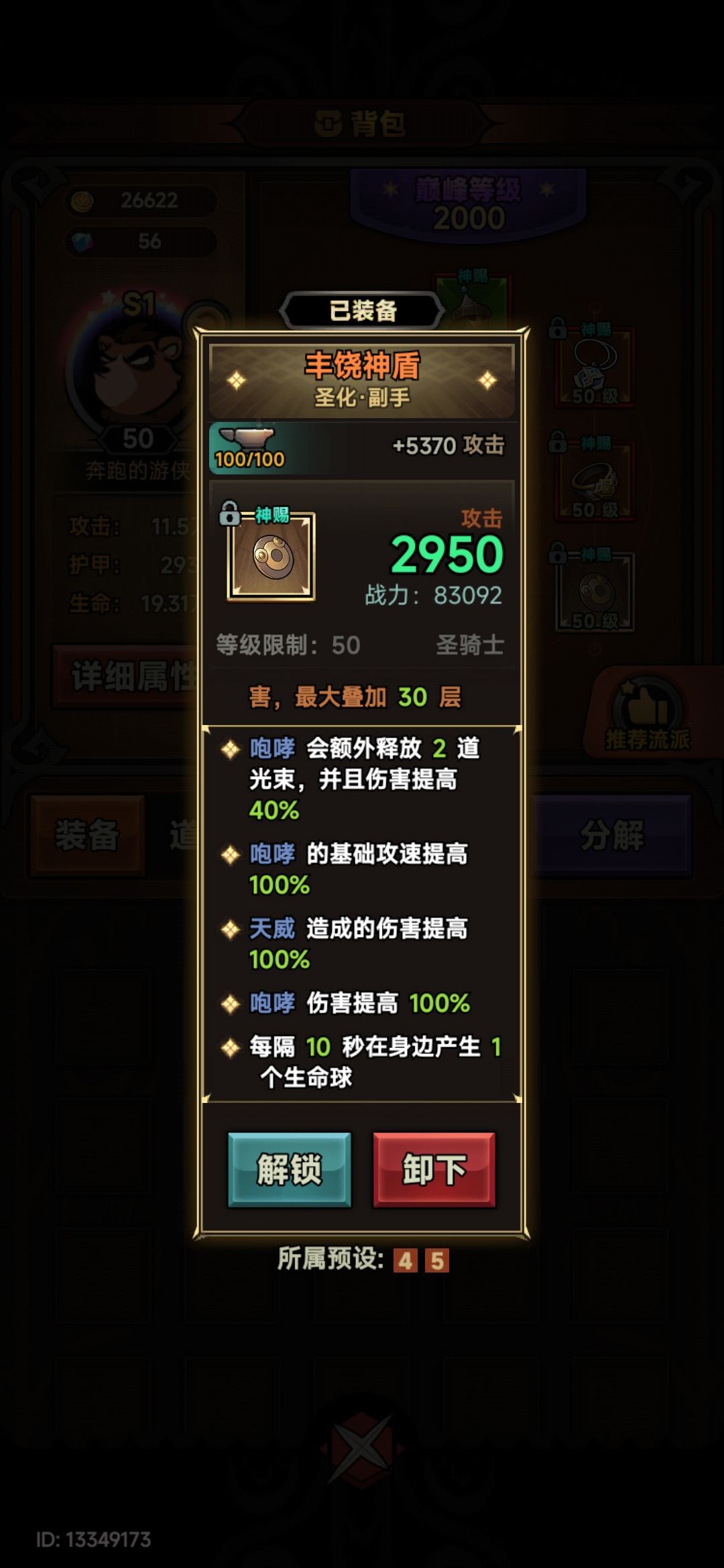 游戏成打卡模式了 1