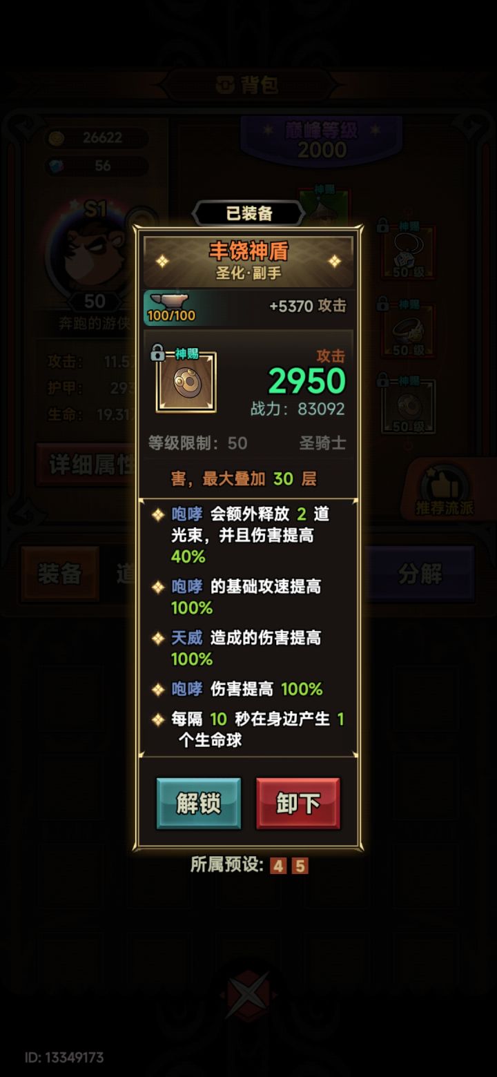 游戏成打卡模式了截图